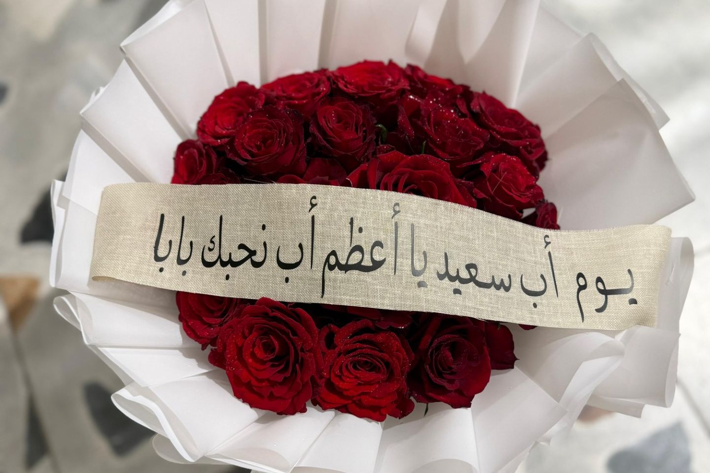 بوكية يوم الاب