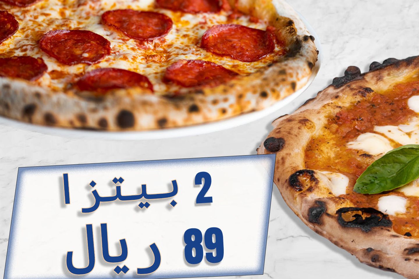 2 Pizza Offer
