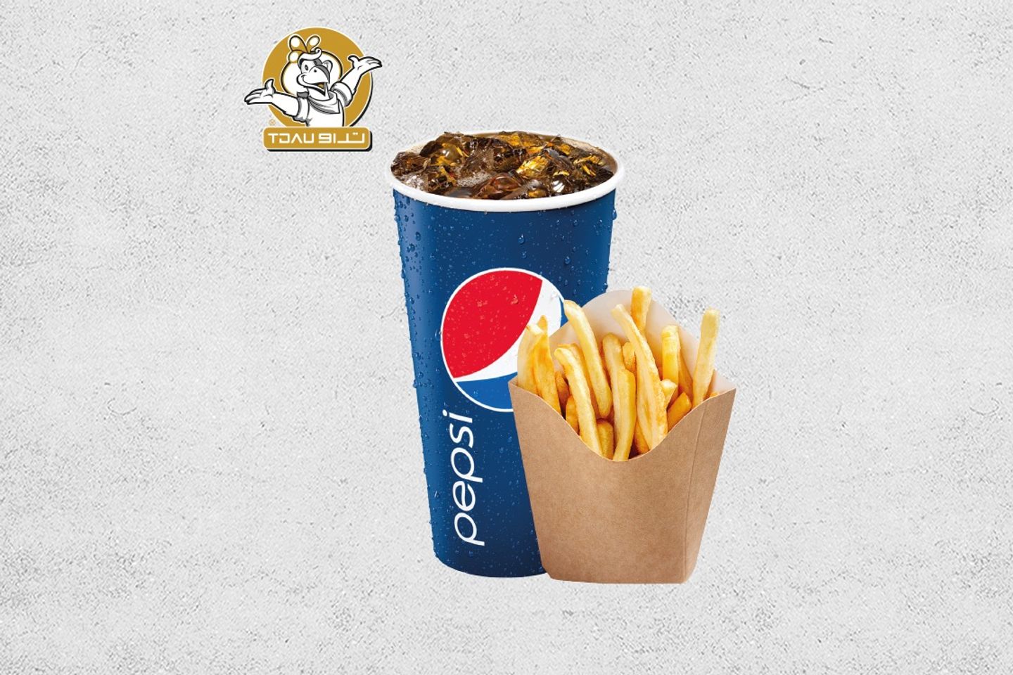 بطاطس مقلية وبيبسي