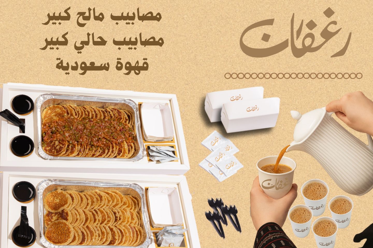 عرض الجمعات