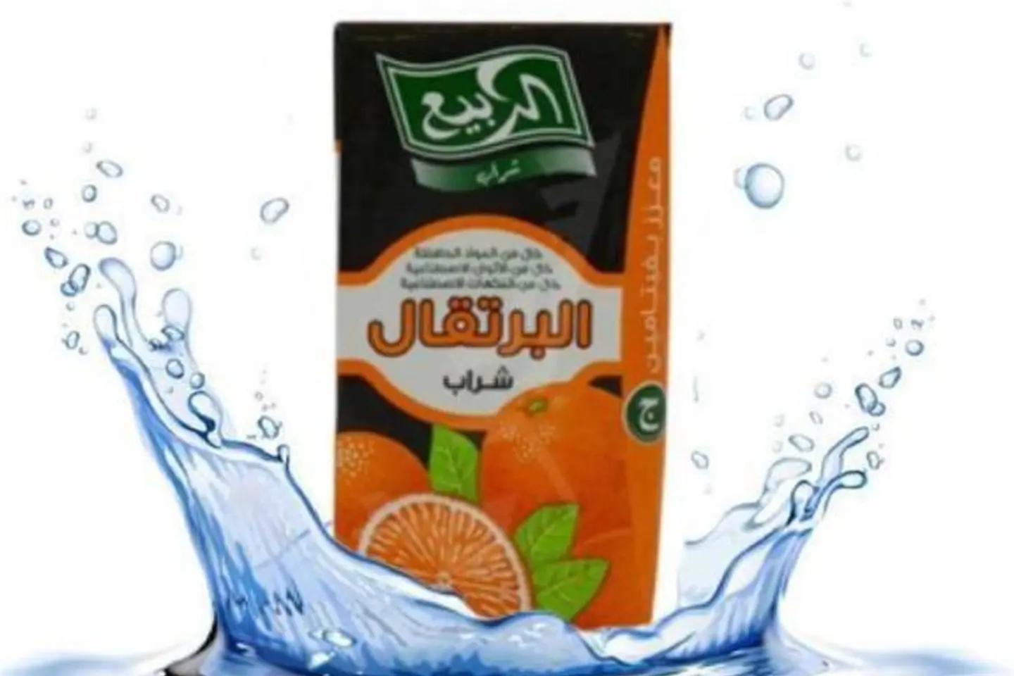 شراب البرتقال ربيع