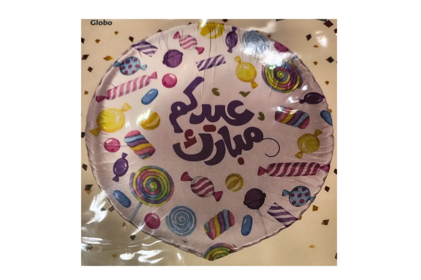 بالون عيد مبارك ١