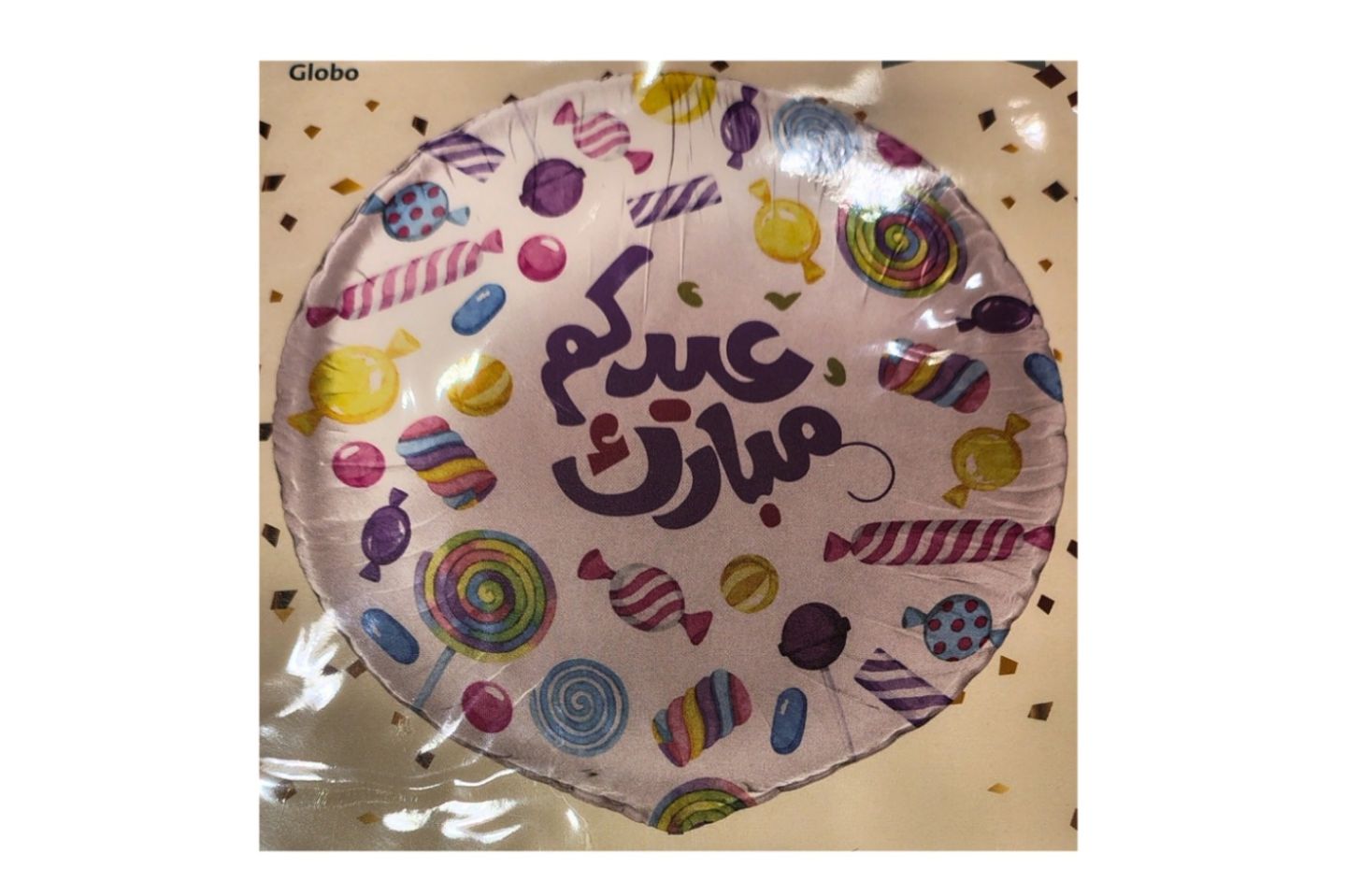 بالون عيد مبارك ١