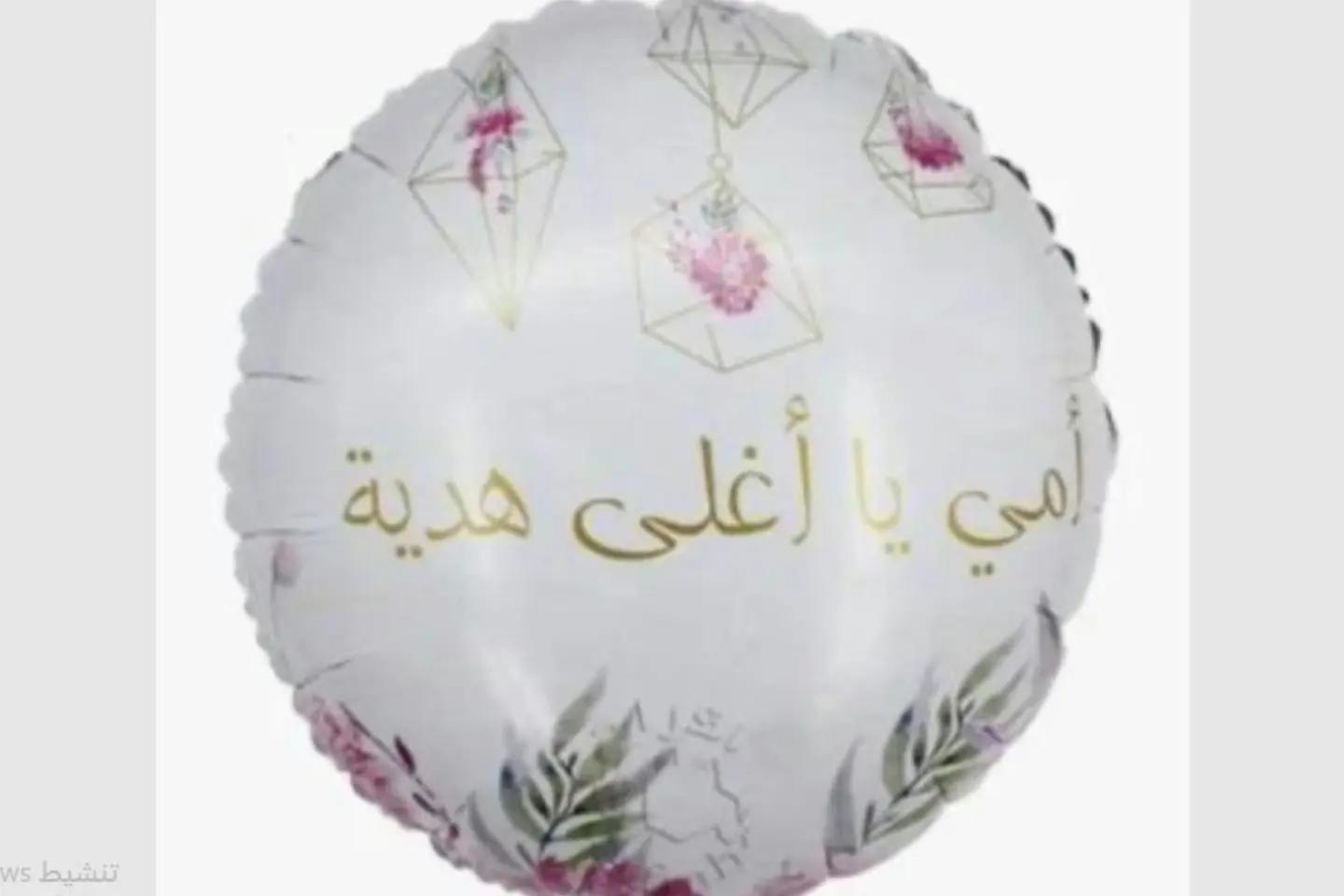 بالون الام ٧ قصديري هيليوم