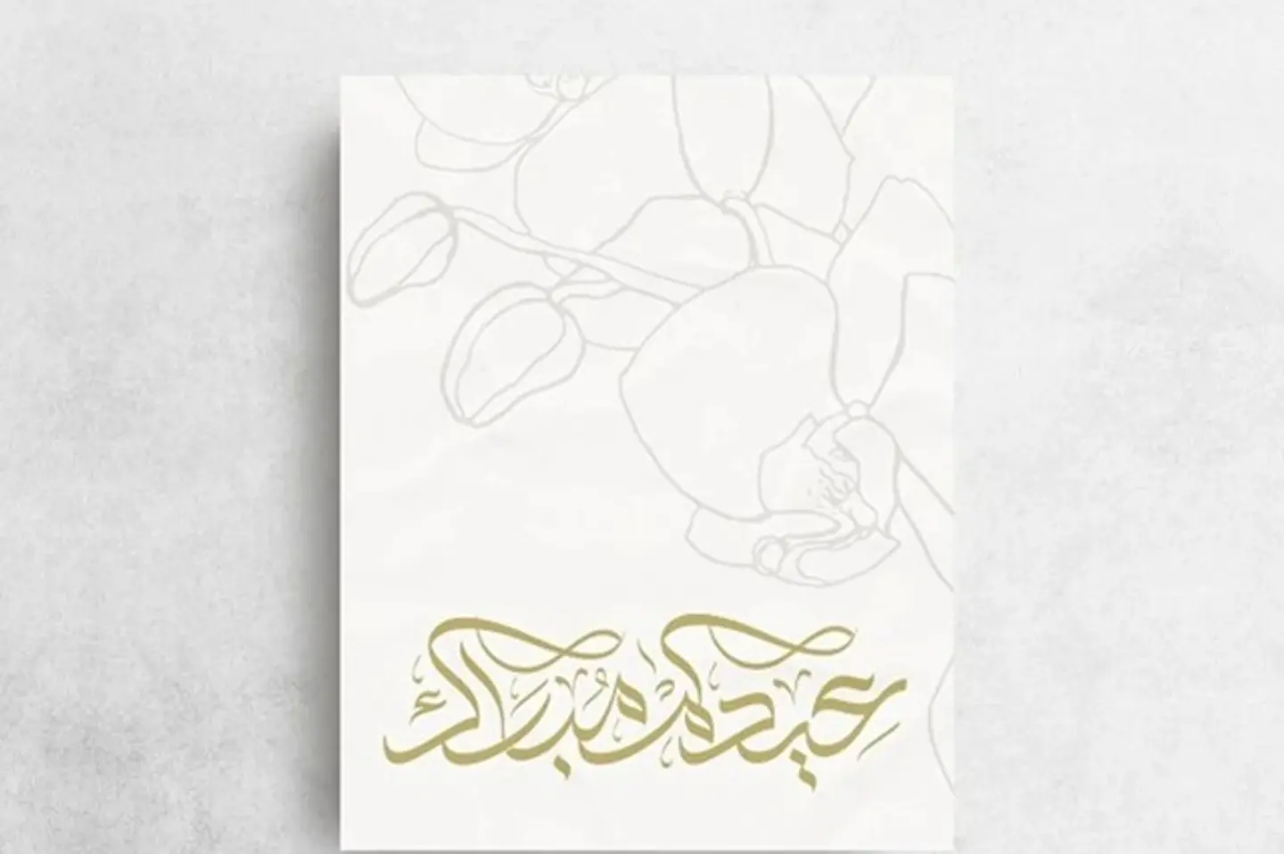 عيد مبارك ذهبي