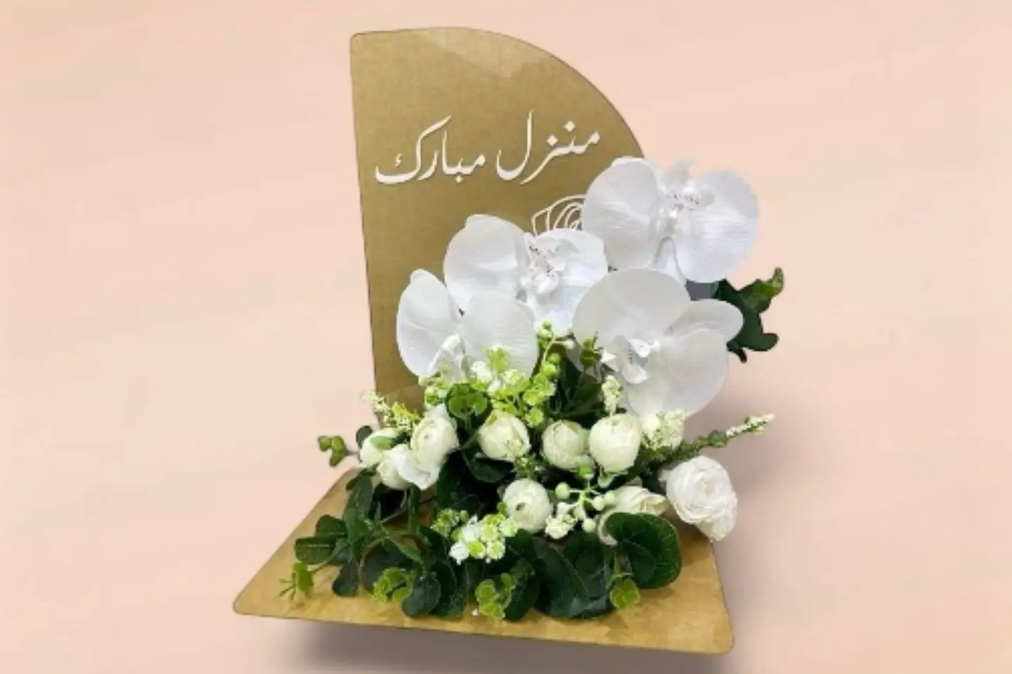 استاند منزل مبارك بالورد الصناعي اورك