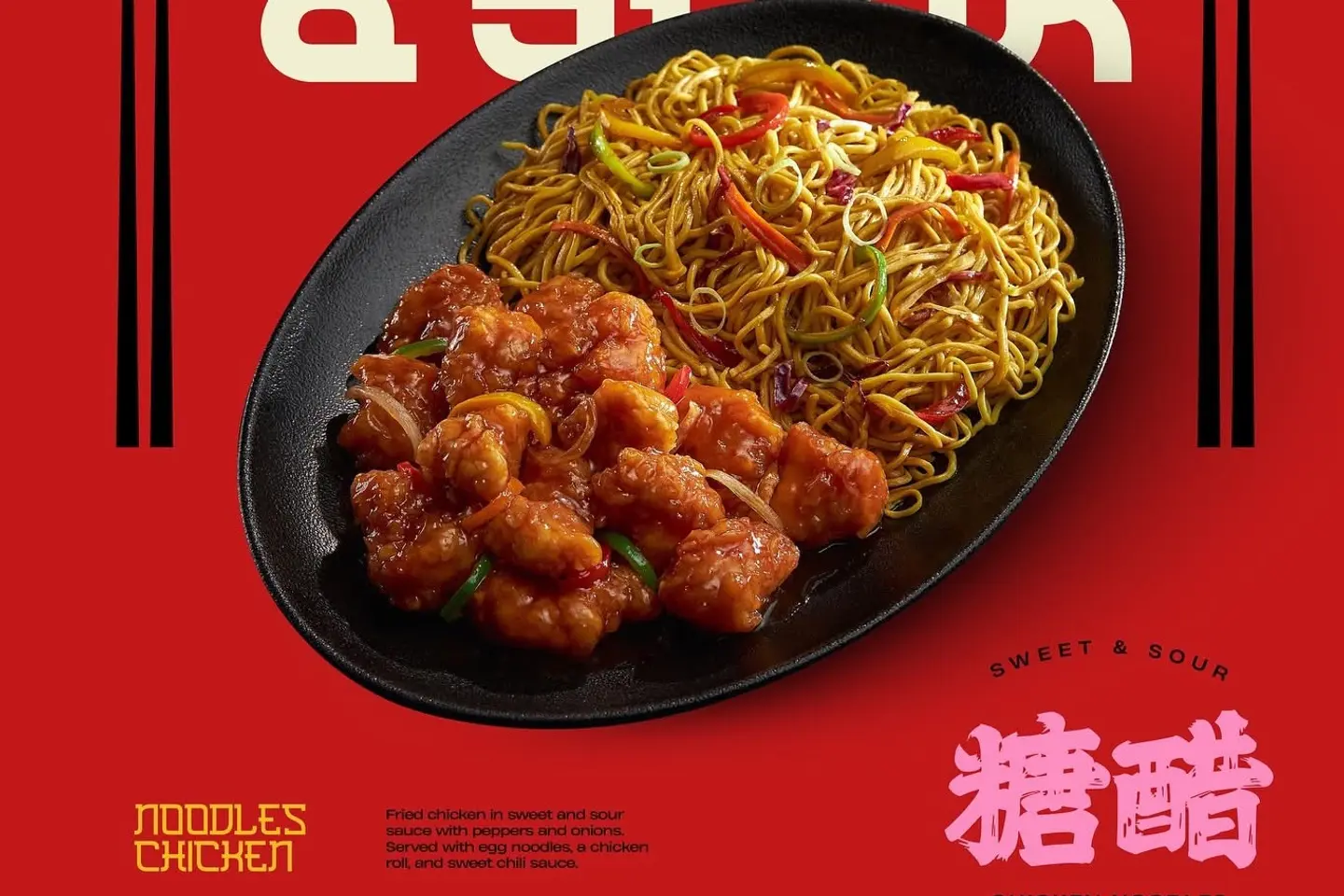 نوديلز تشيكن صيني