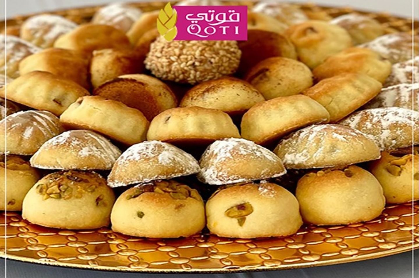 معمـول مشـكل - ربع كيلو