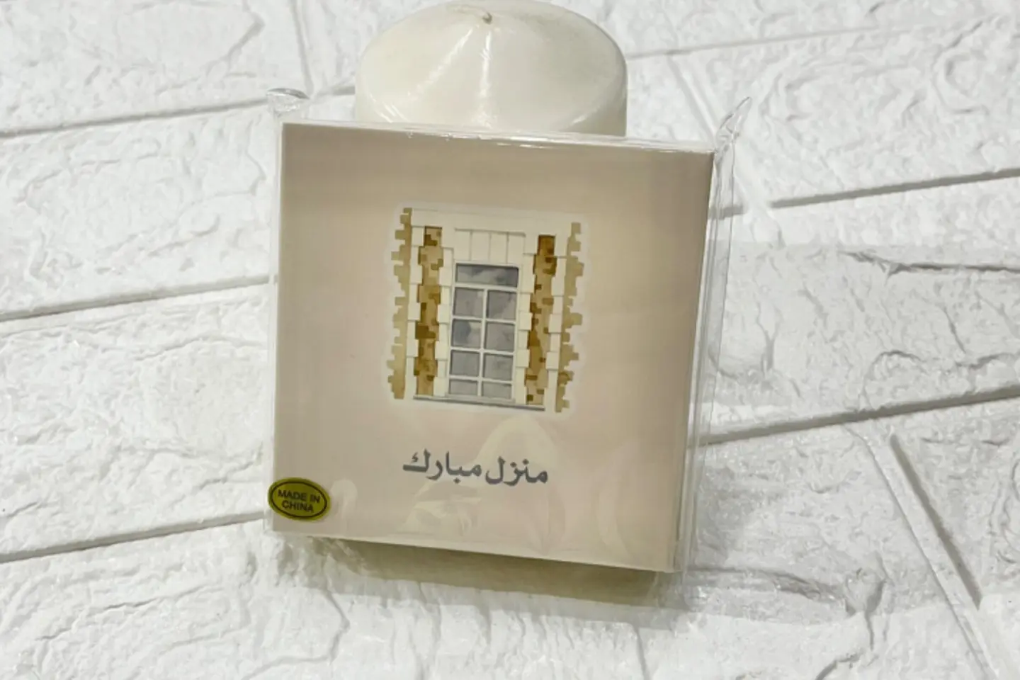 بطاقة منزل مبارك