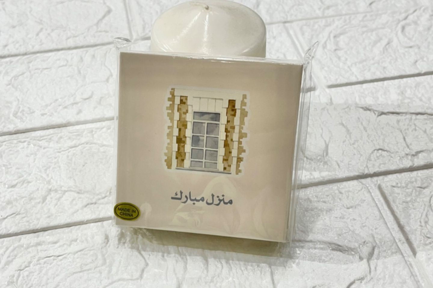 بطاقة منزل مبارك