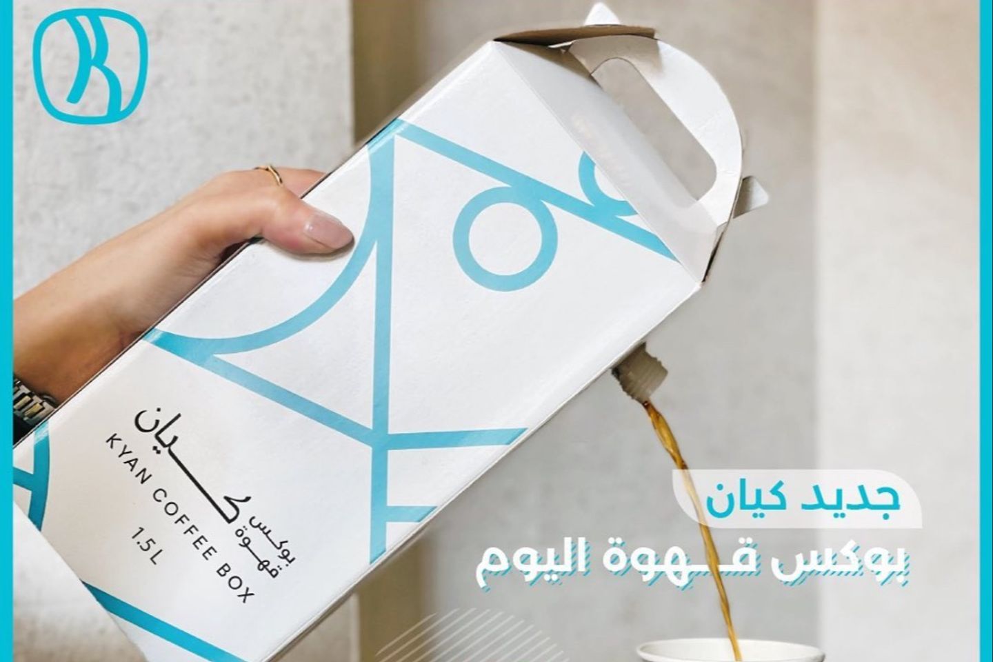 بوكس قهوة اليوم