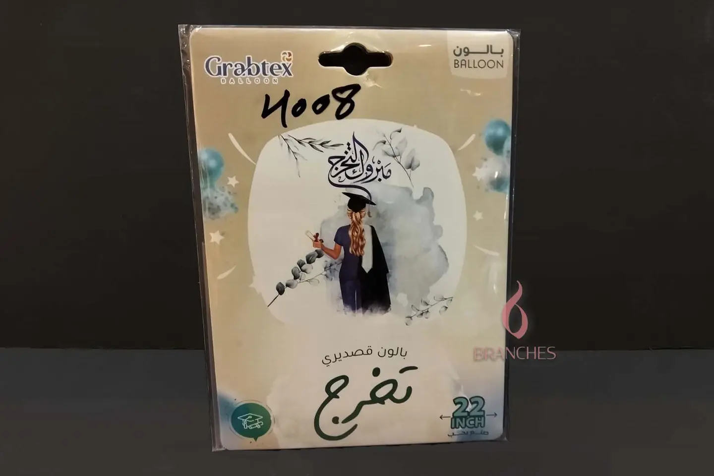 ١٤٢ بالون التخرج قصدير