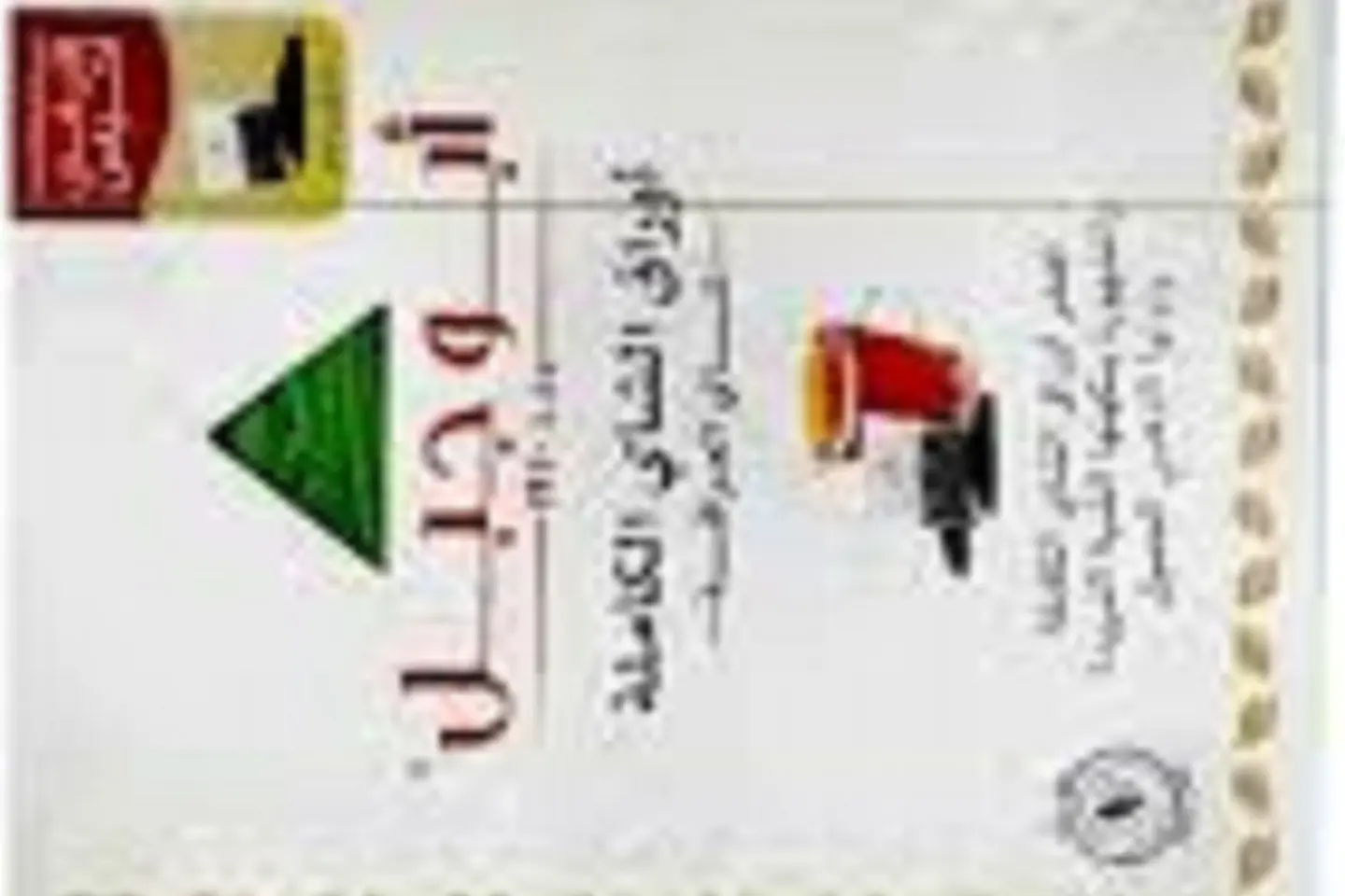شاي ابوجبل خمسةوسبعون كيس