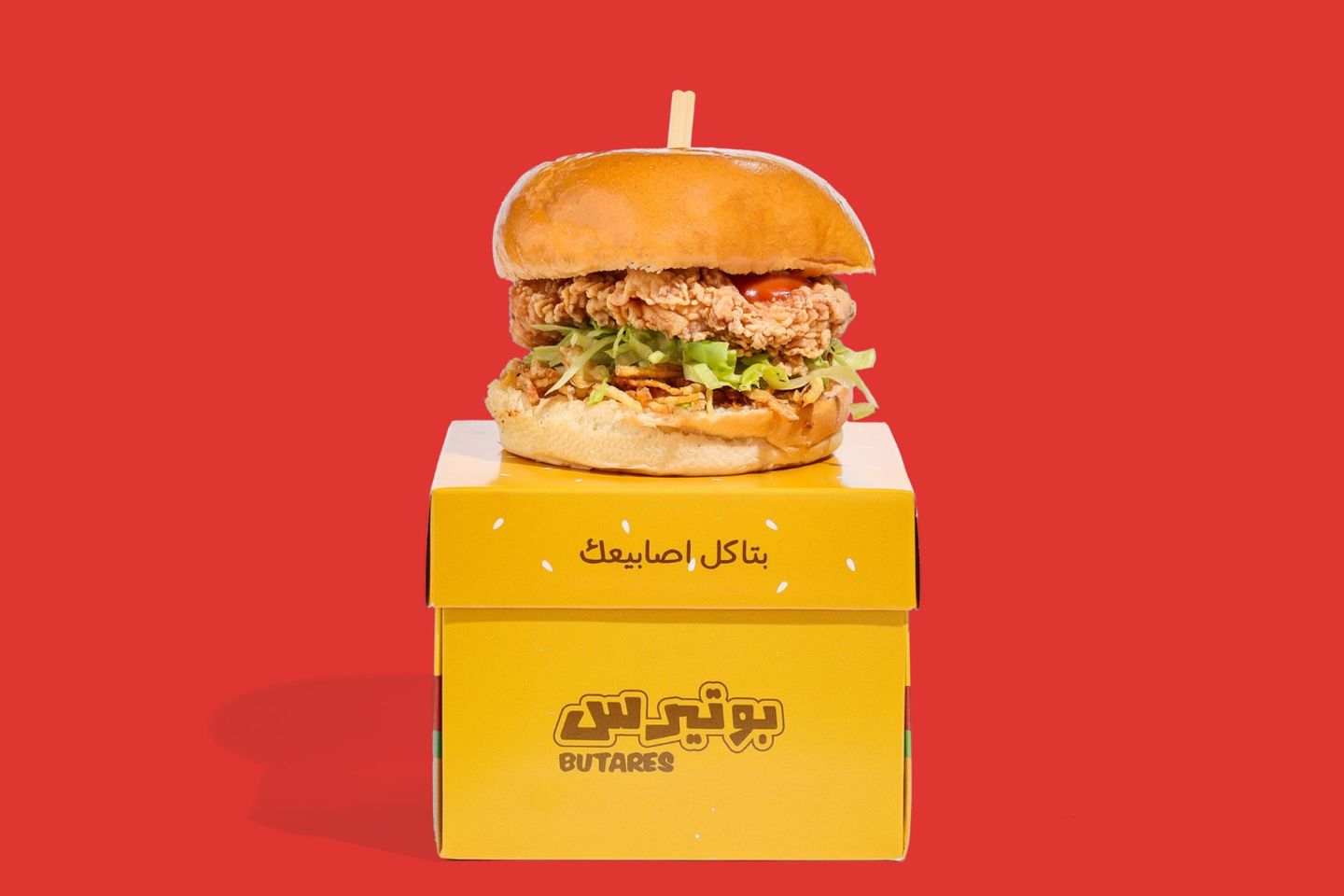 هبرغل بوتيرس سندويش