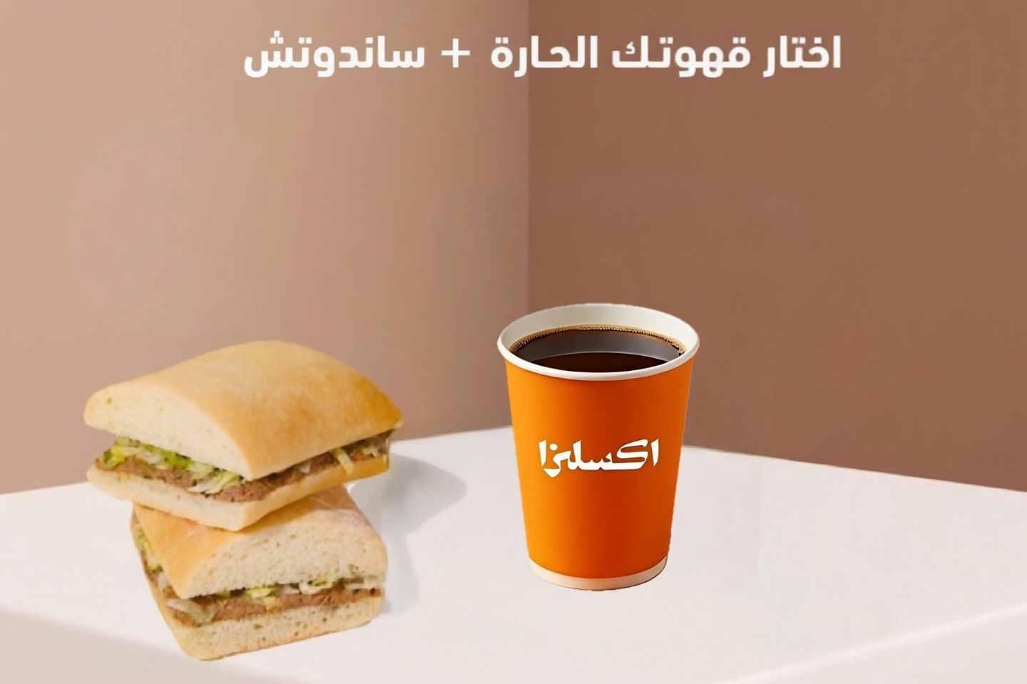 عرض فطور