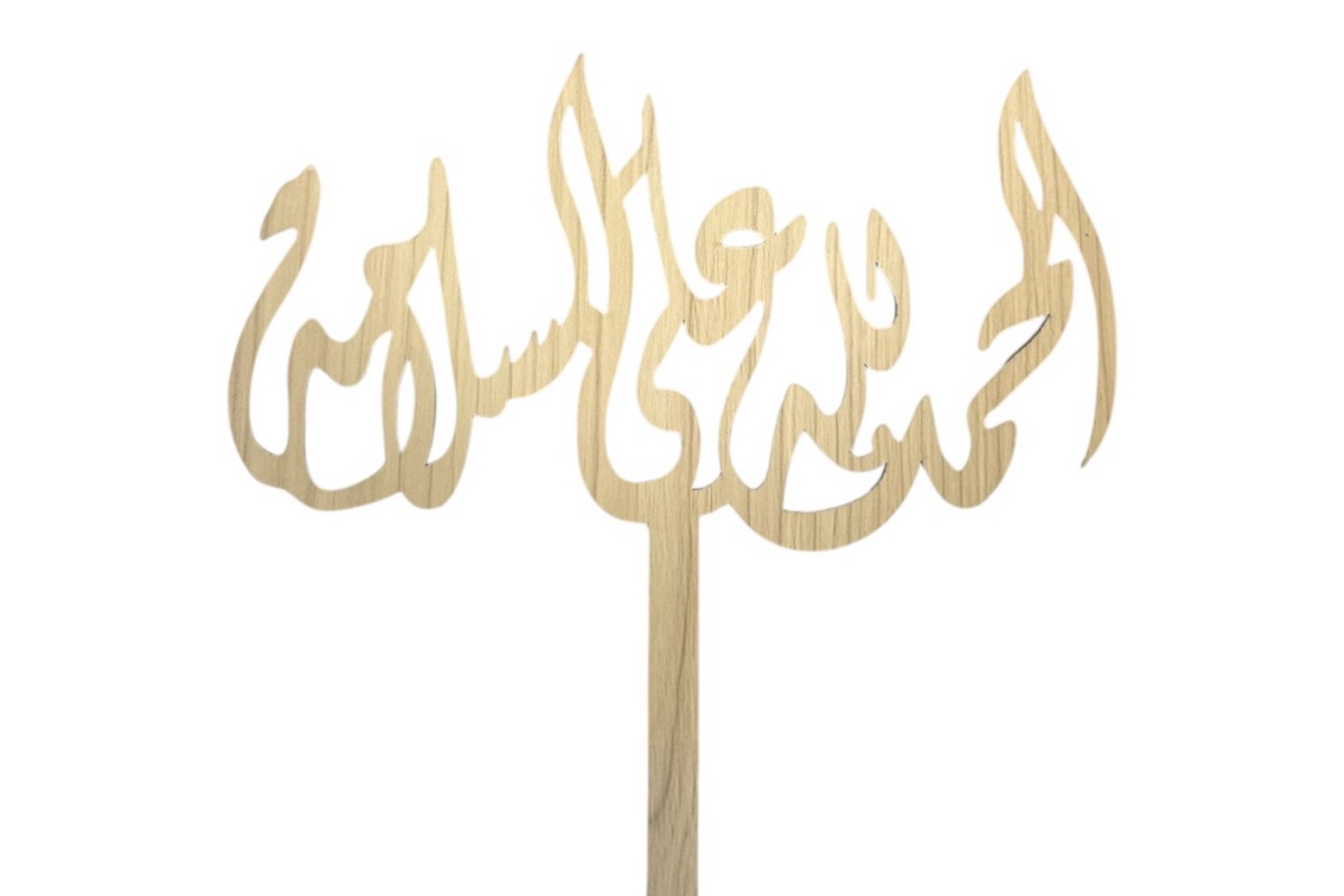 تغريسة - الحمدلله على السلامة