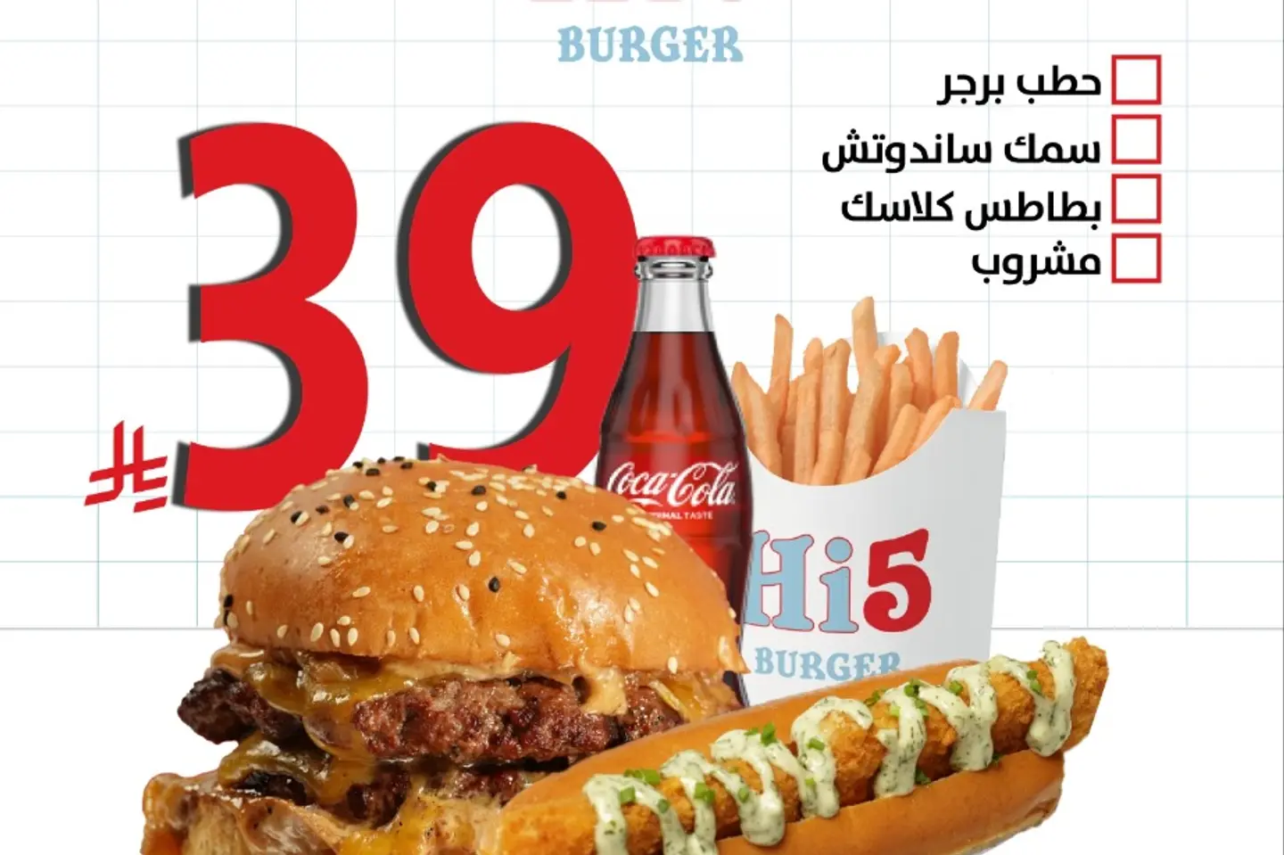 عرض البرحر