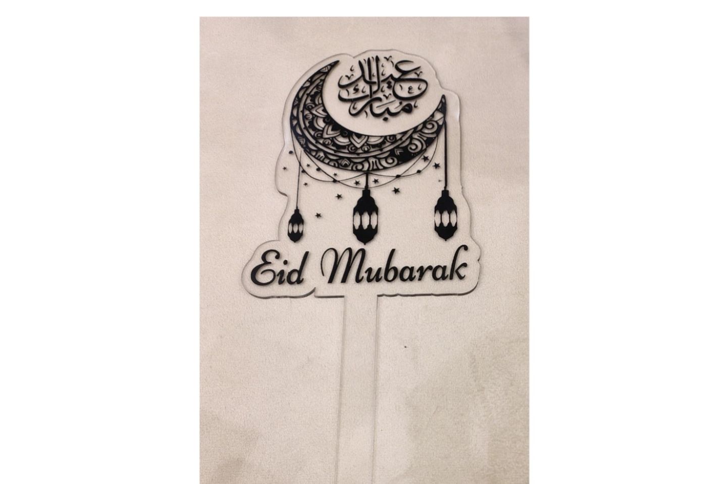 تغريزة عيد مبارك ١