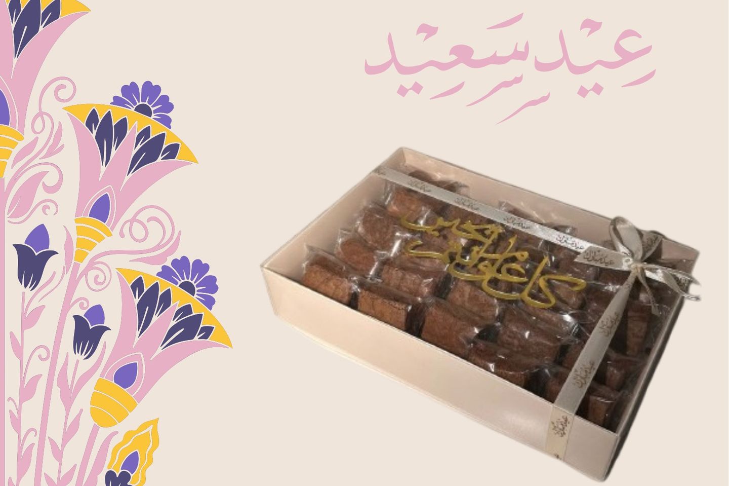 Happy Eid Brownies Box