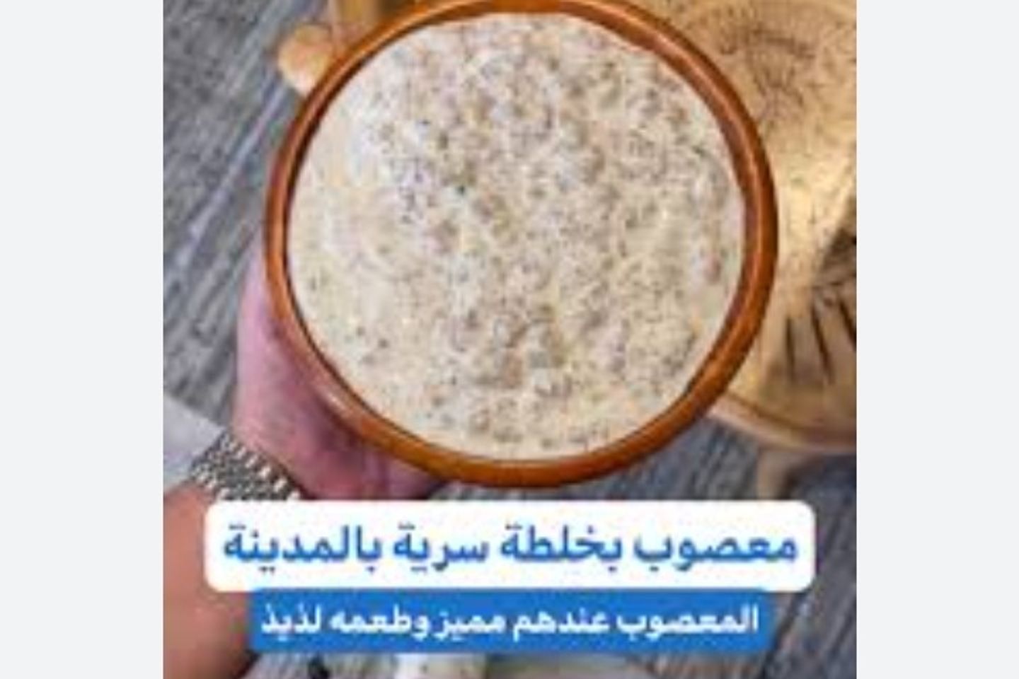 معصوب قشطه عسل سمن