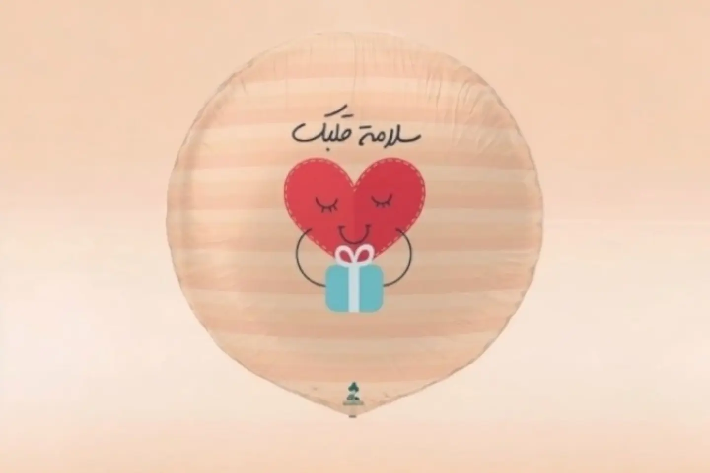 بالون سلامة قلبك