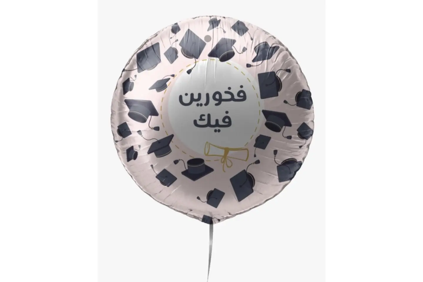 بالون تخرج ٣