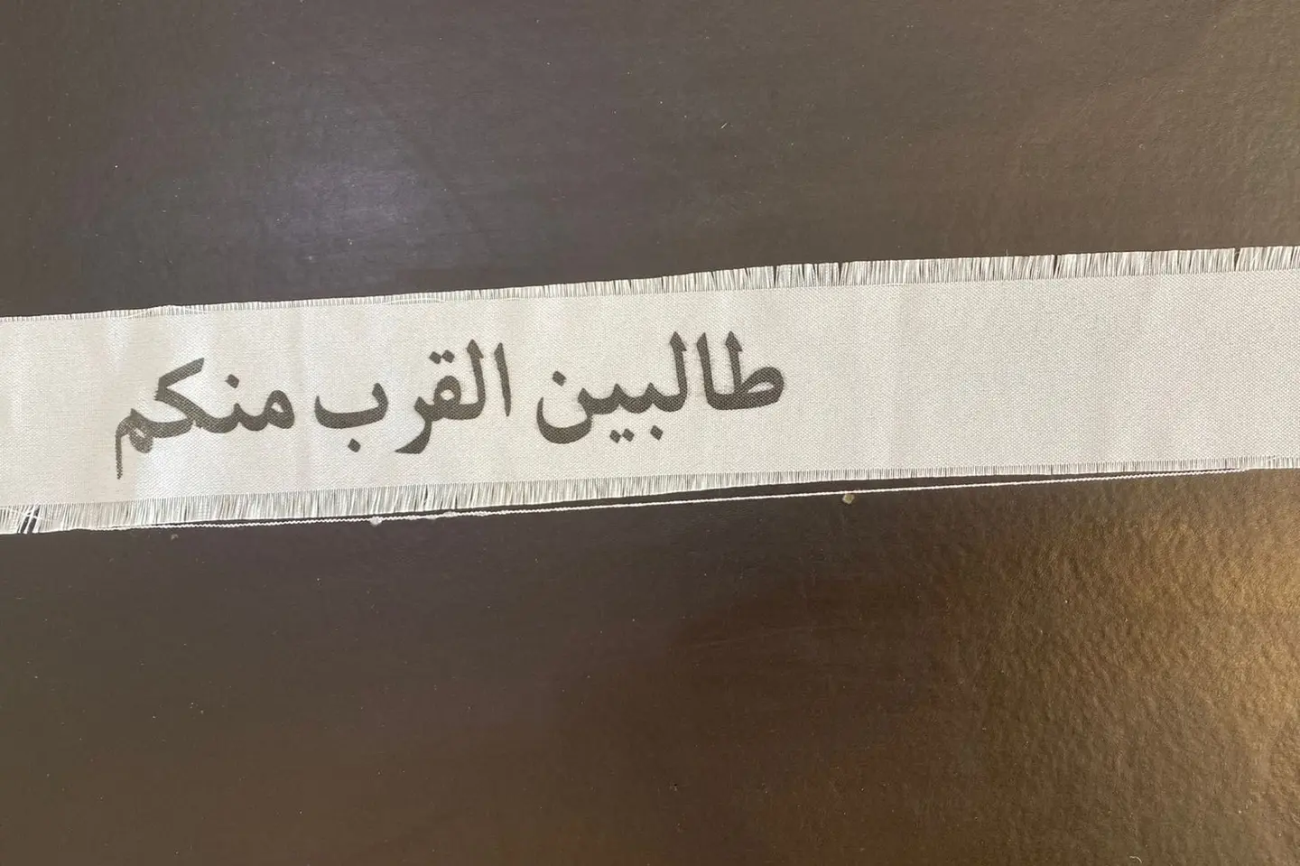 شريطة طالبين القرب منكم