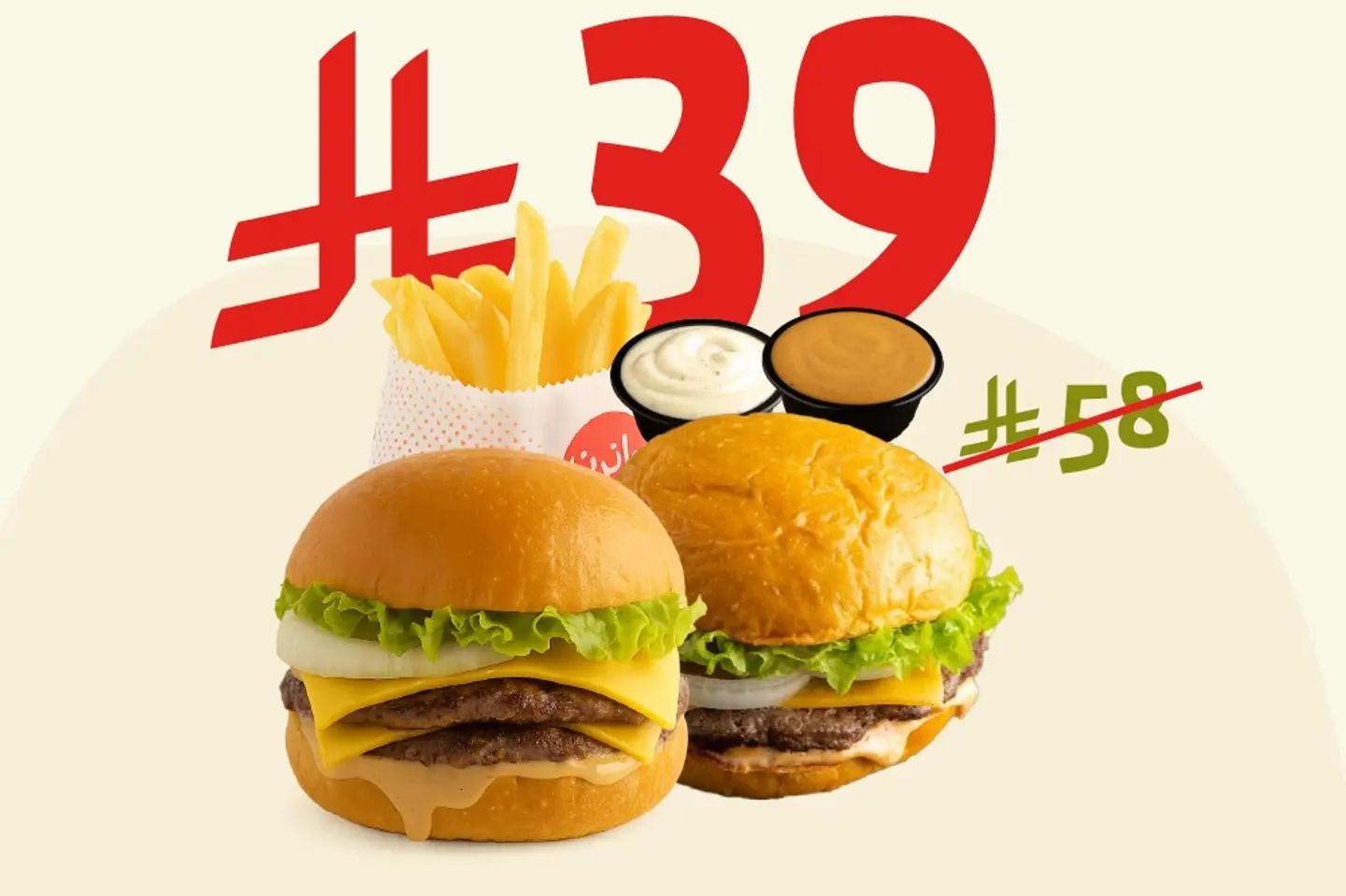 عرض الدبل لحم