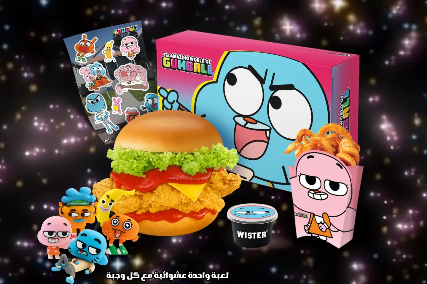 Gumball Meal