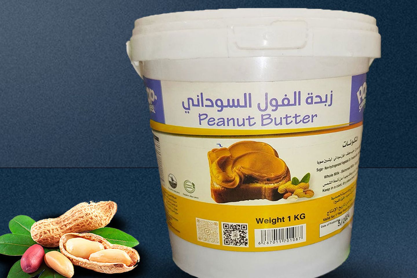 زبدة الفول السوداني واحد كيلو