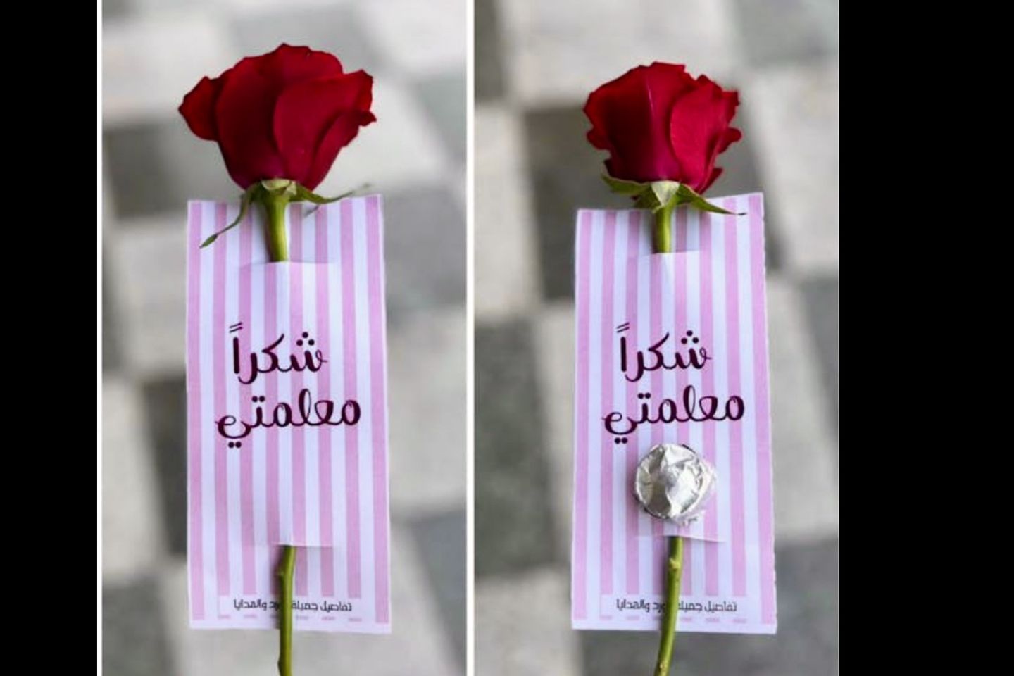 تاق شكرا معلمتي