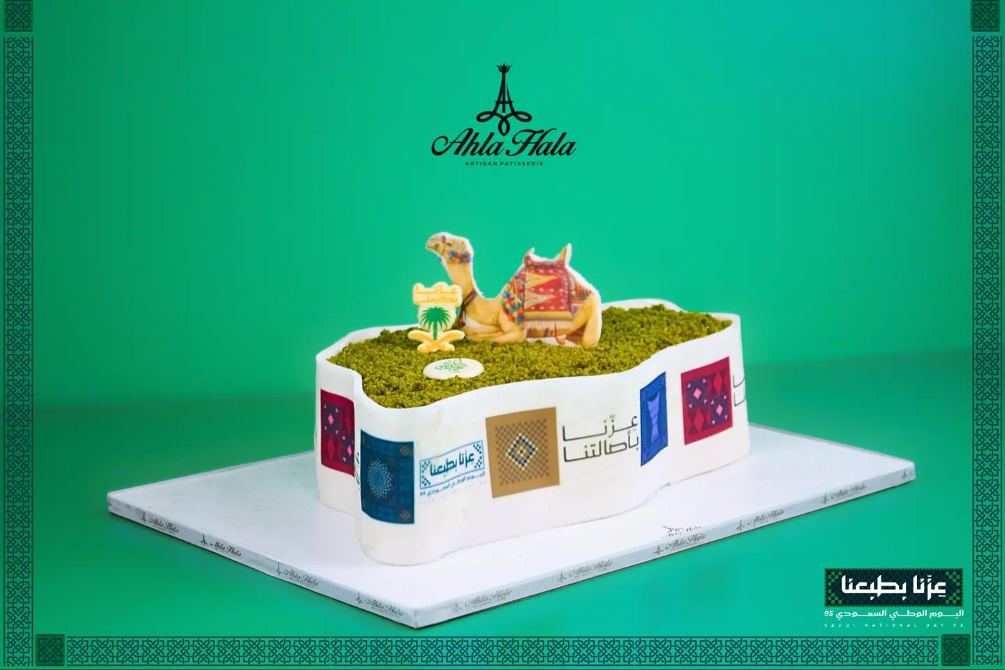 كيك اليوم الوطني
