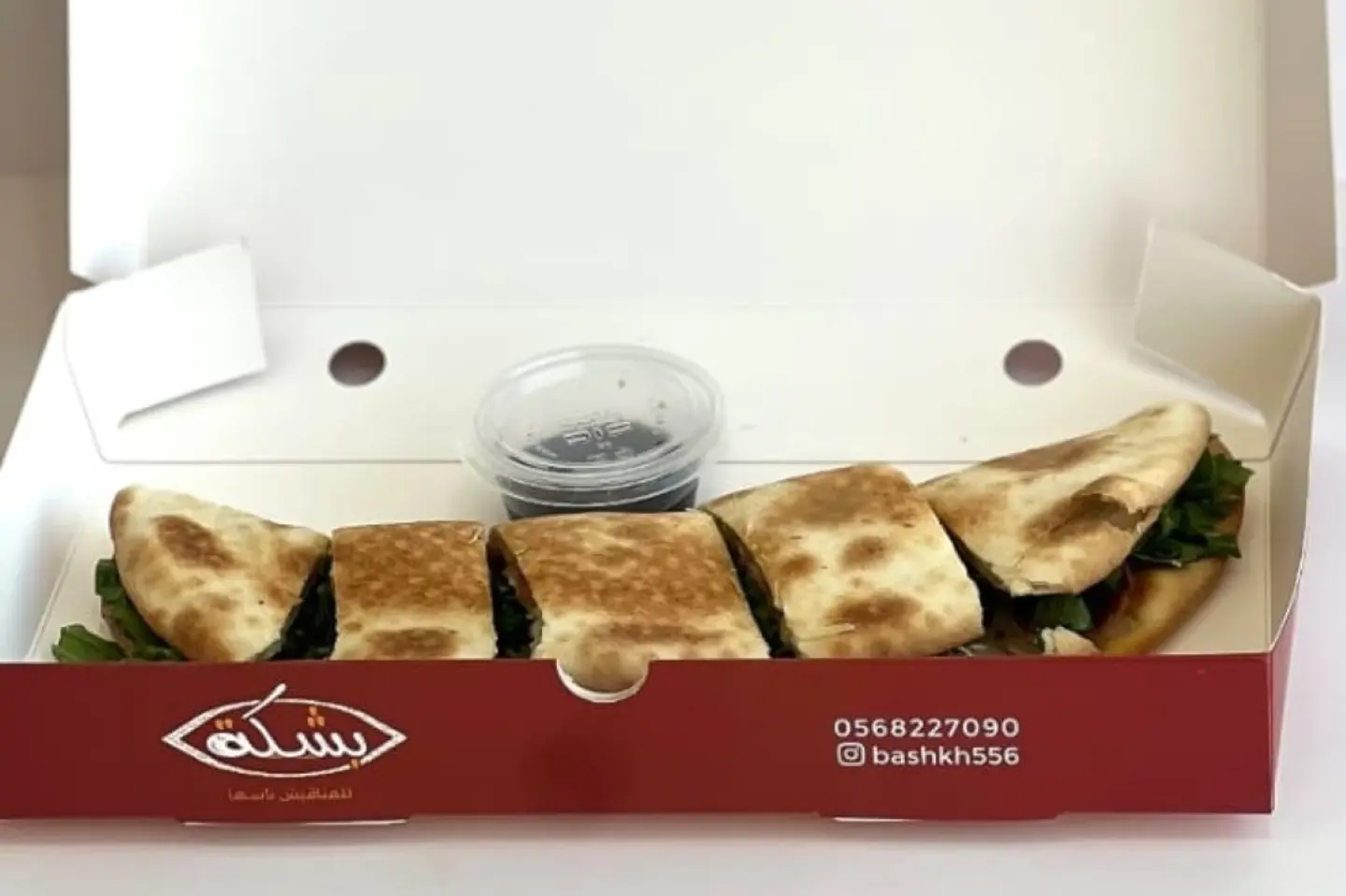 فطيرة بشكة