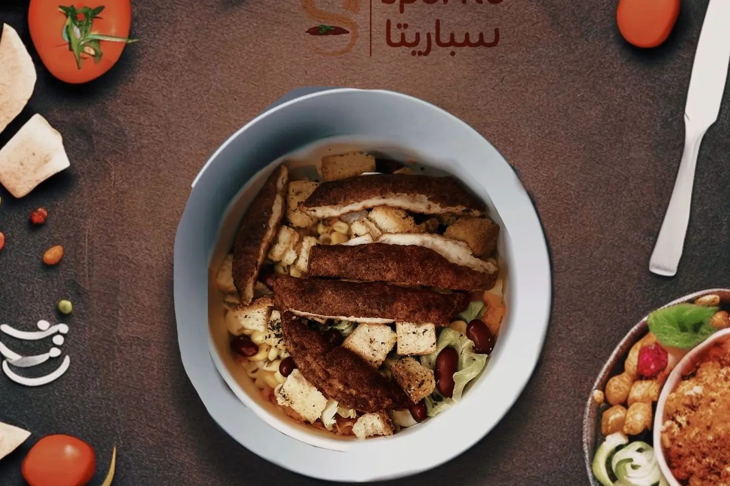 سلطة سيزر بالدجاج