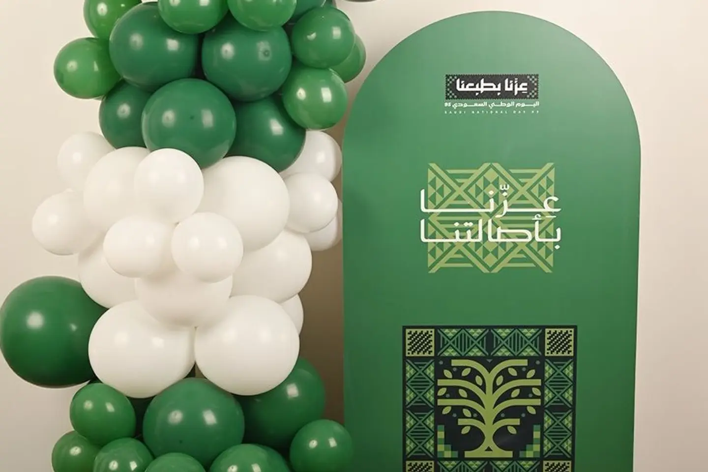 باكيج عِزّنا بأصالتنا
