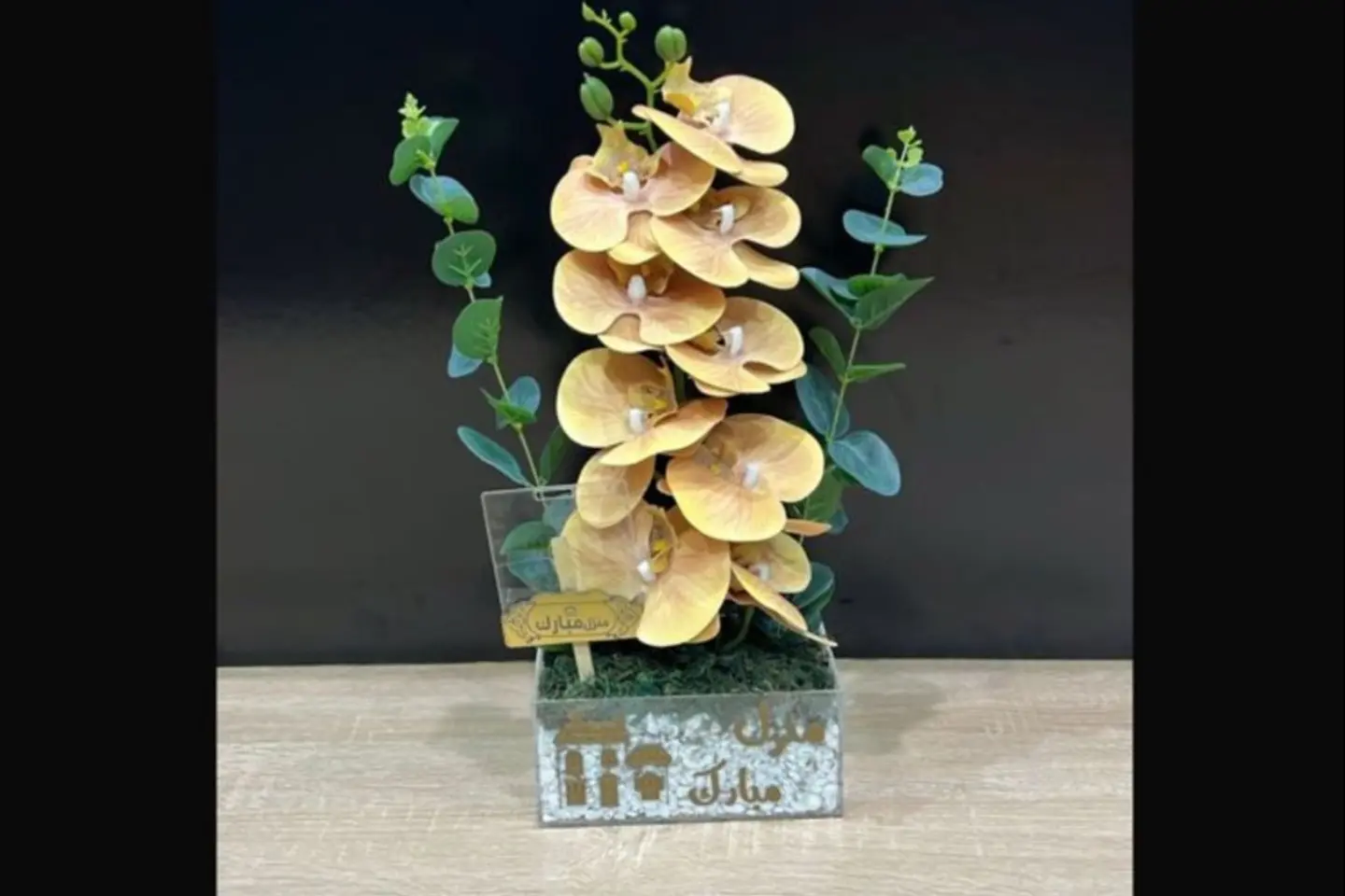 Wonderful Home Gift