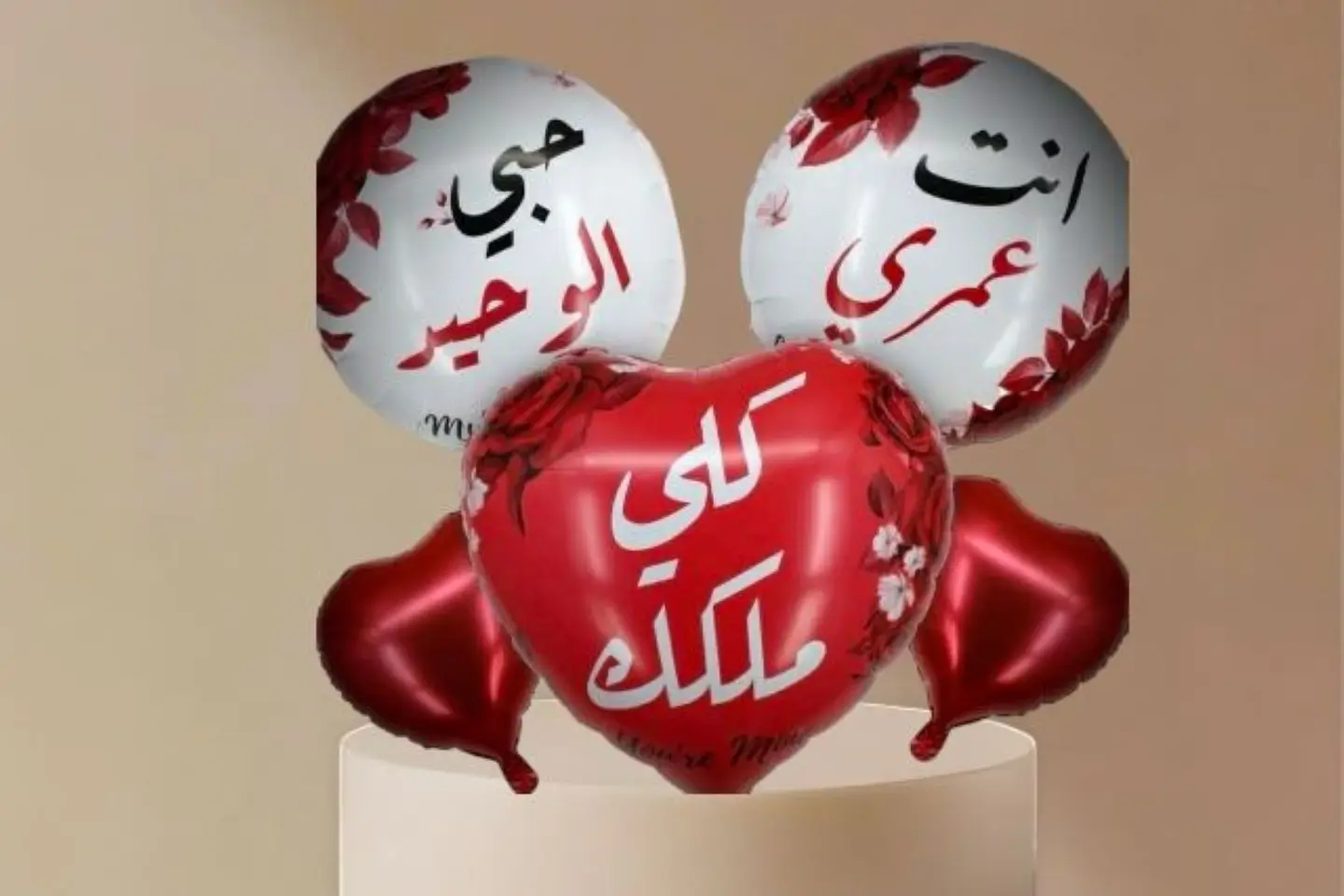 مجموع بالونات الحب