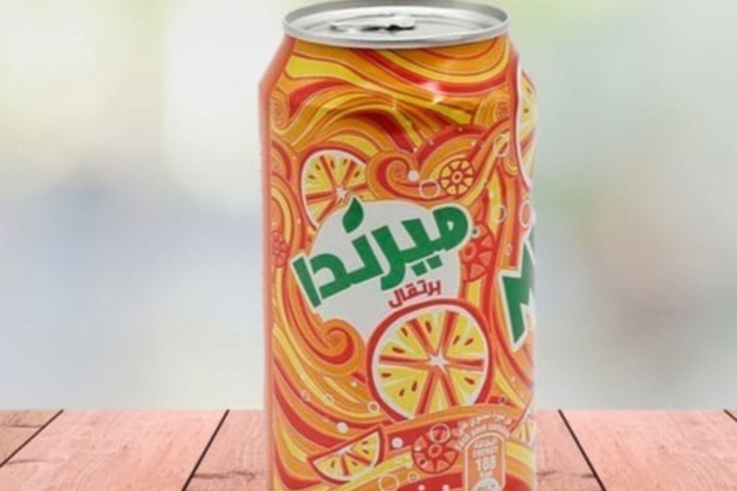 ميرندة برتقال