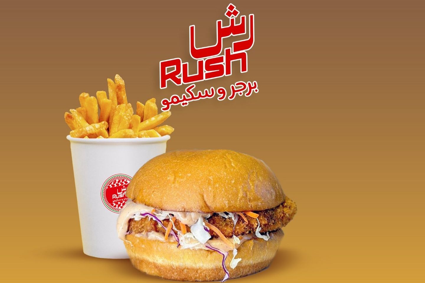 رش دجاج