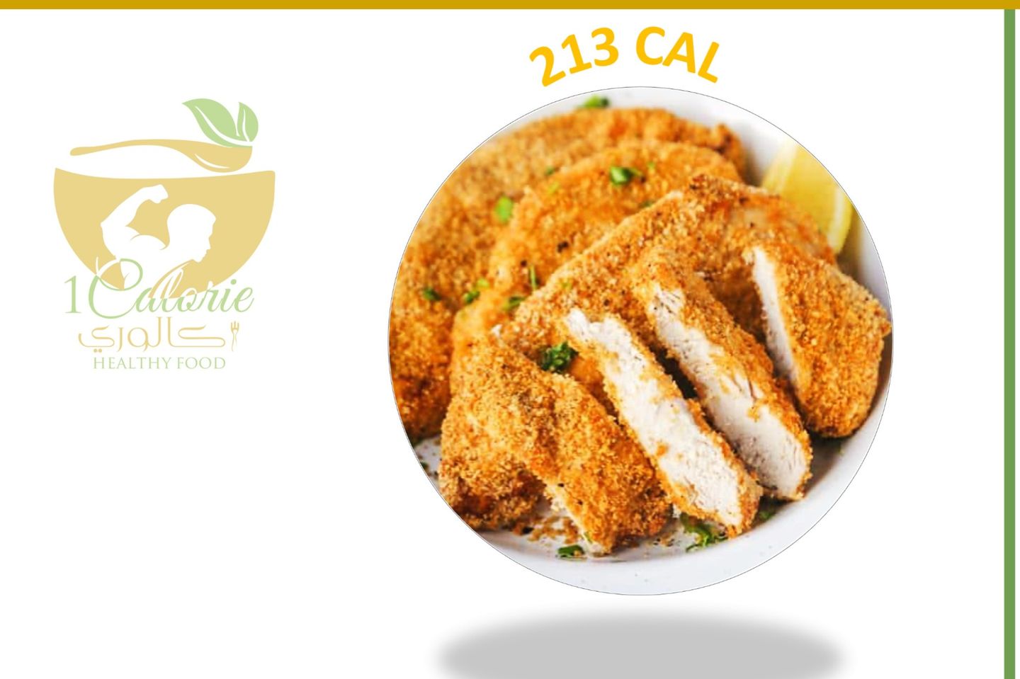 Crispy Chicken