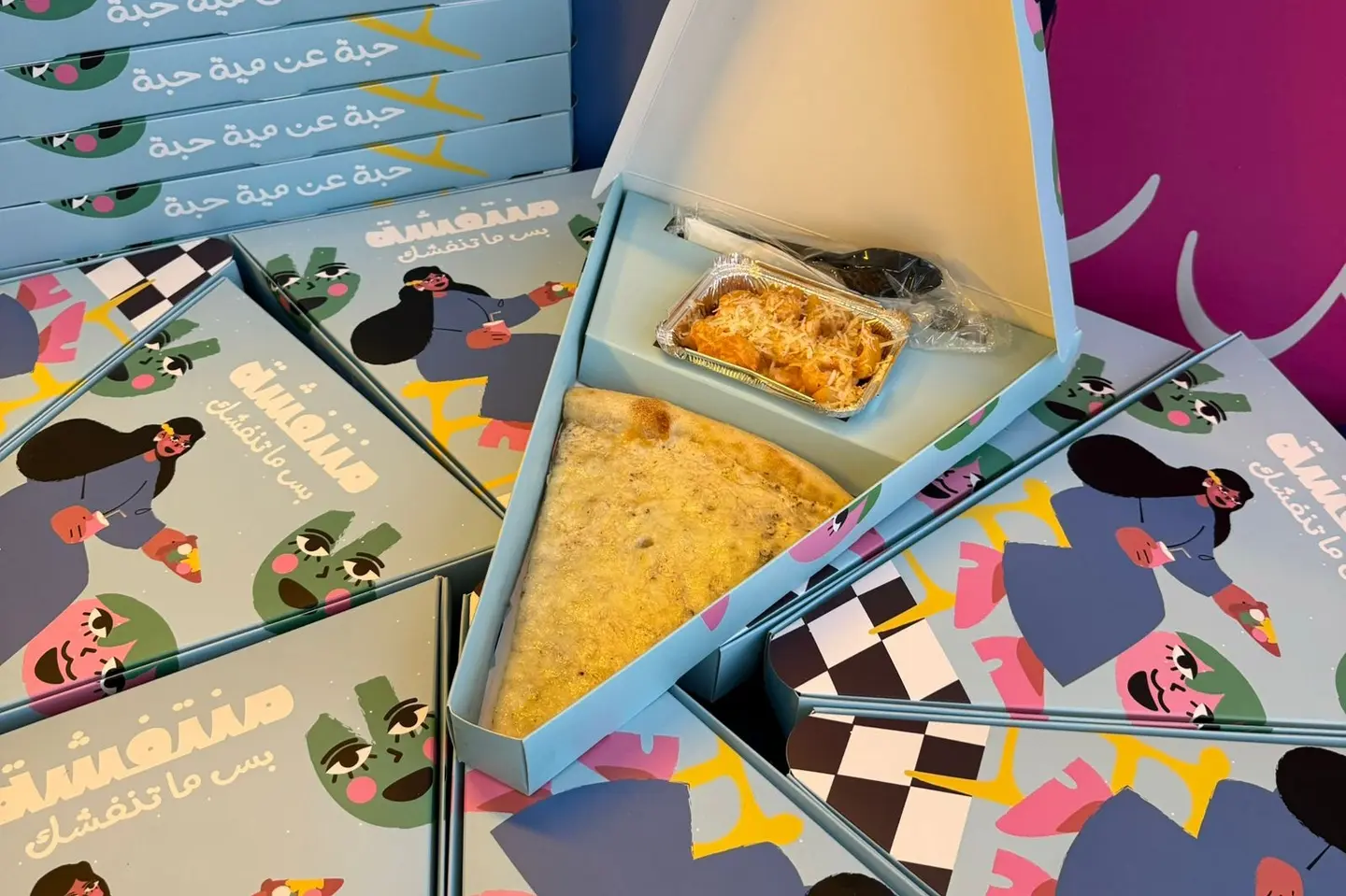 بيتزا ترافل