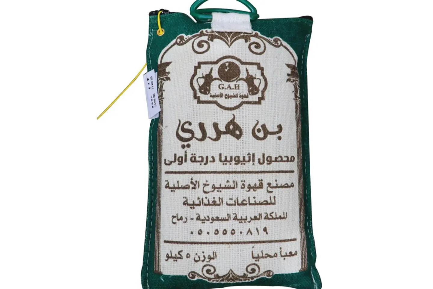 قهوة هرري 5 كيلو