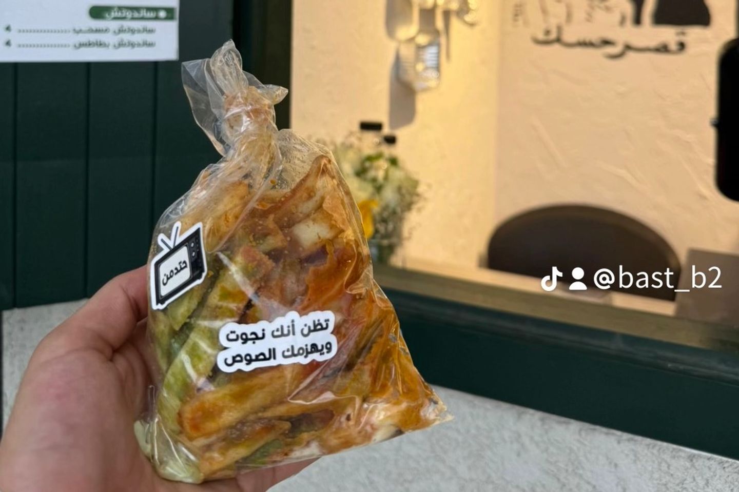 بطاطس كيس