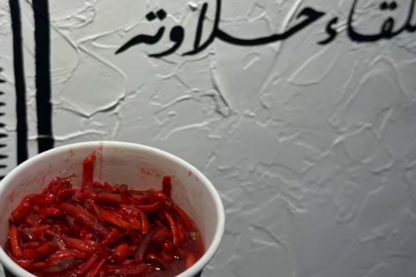 صحن بليلة