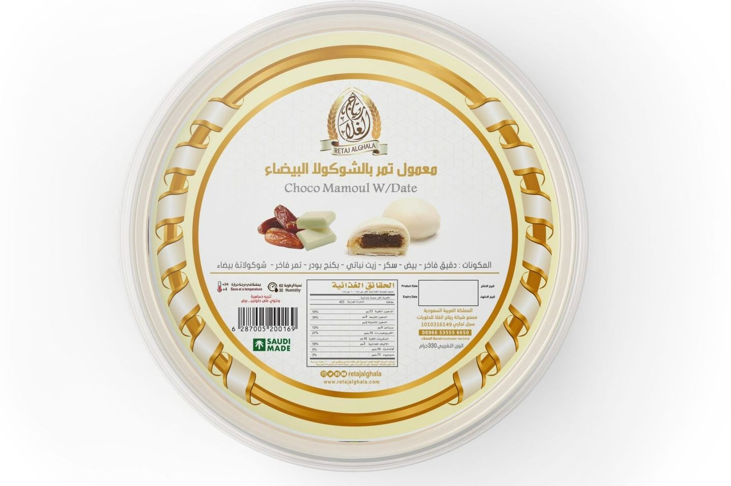 معمول تمر بالشوكولا البيضاء