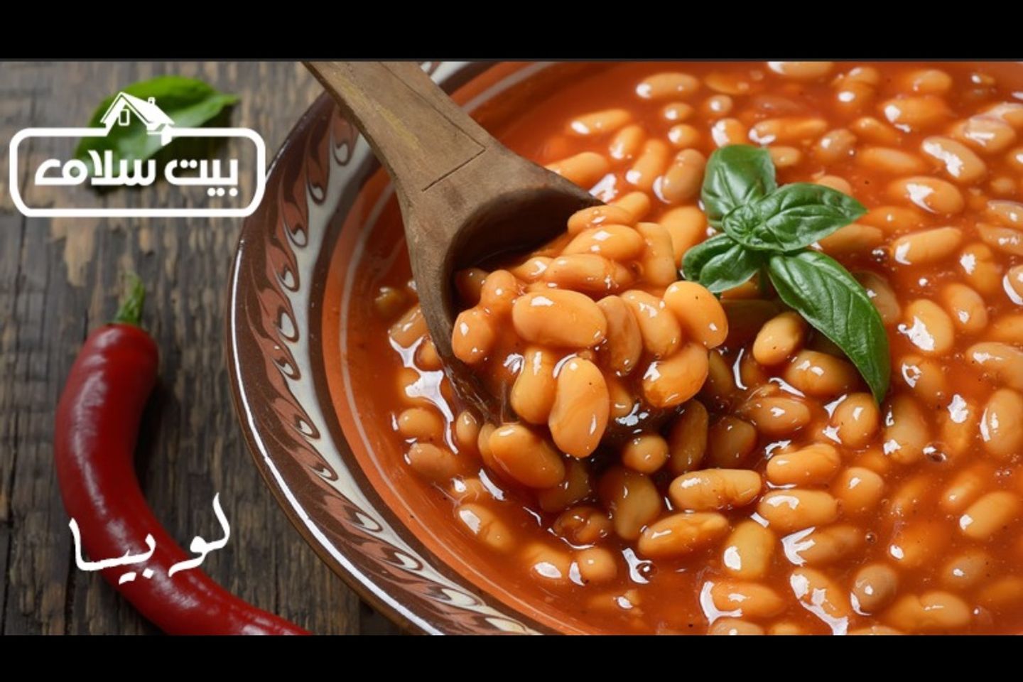 لوبيا