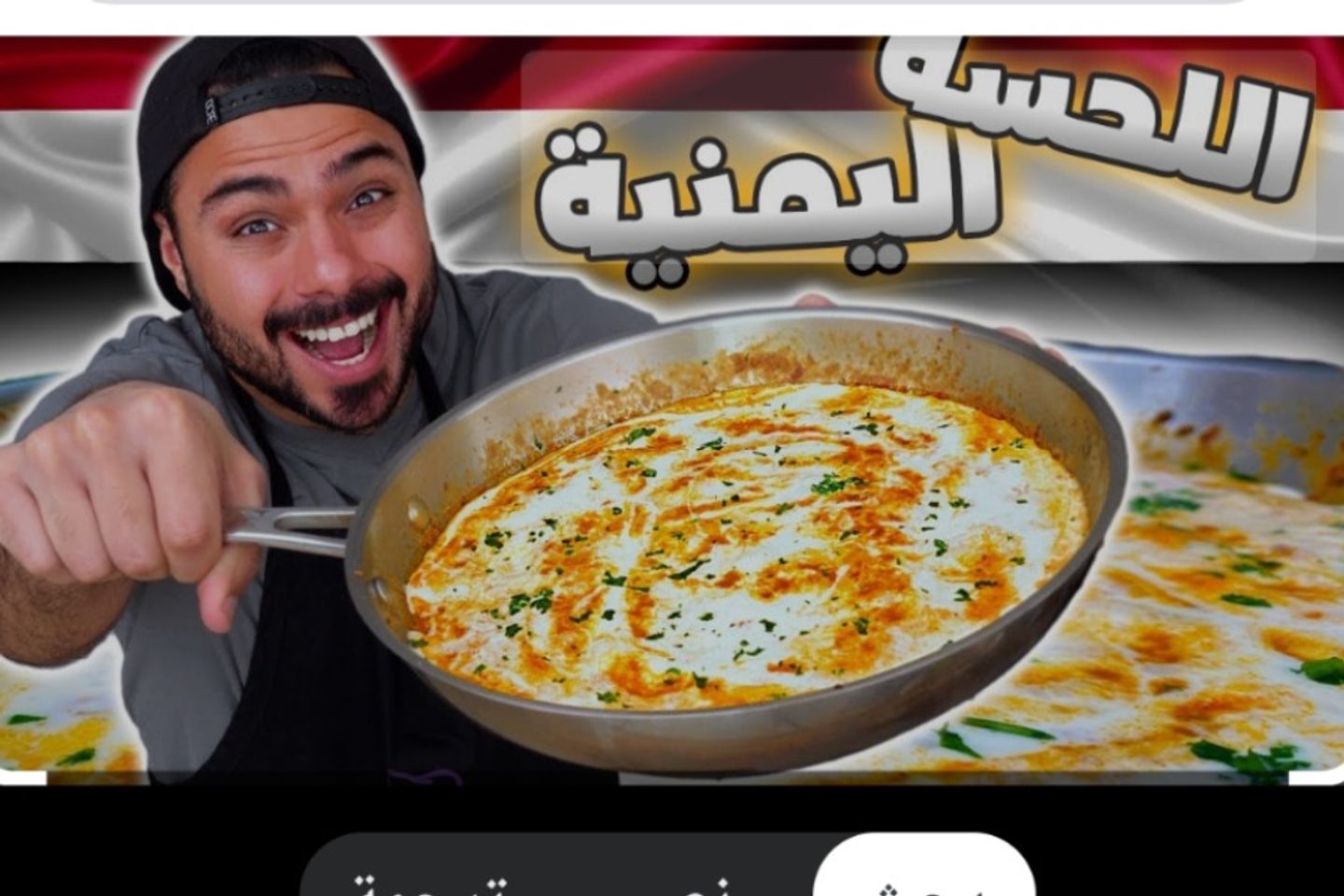 لحسة
