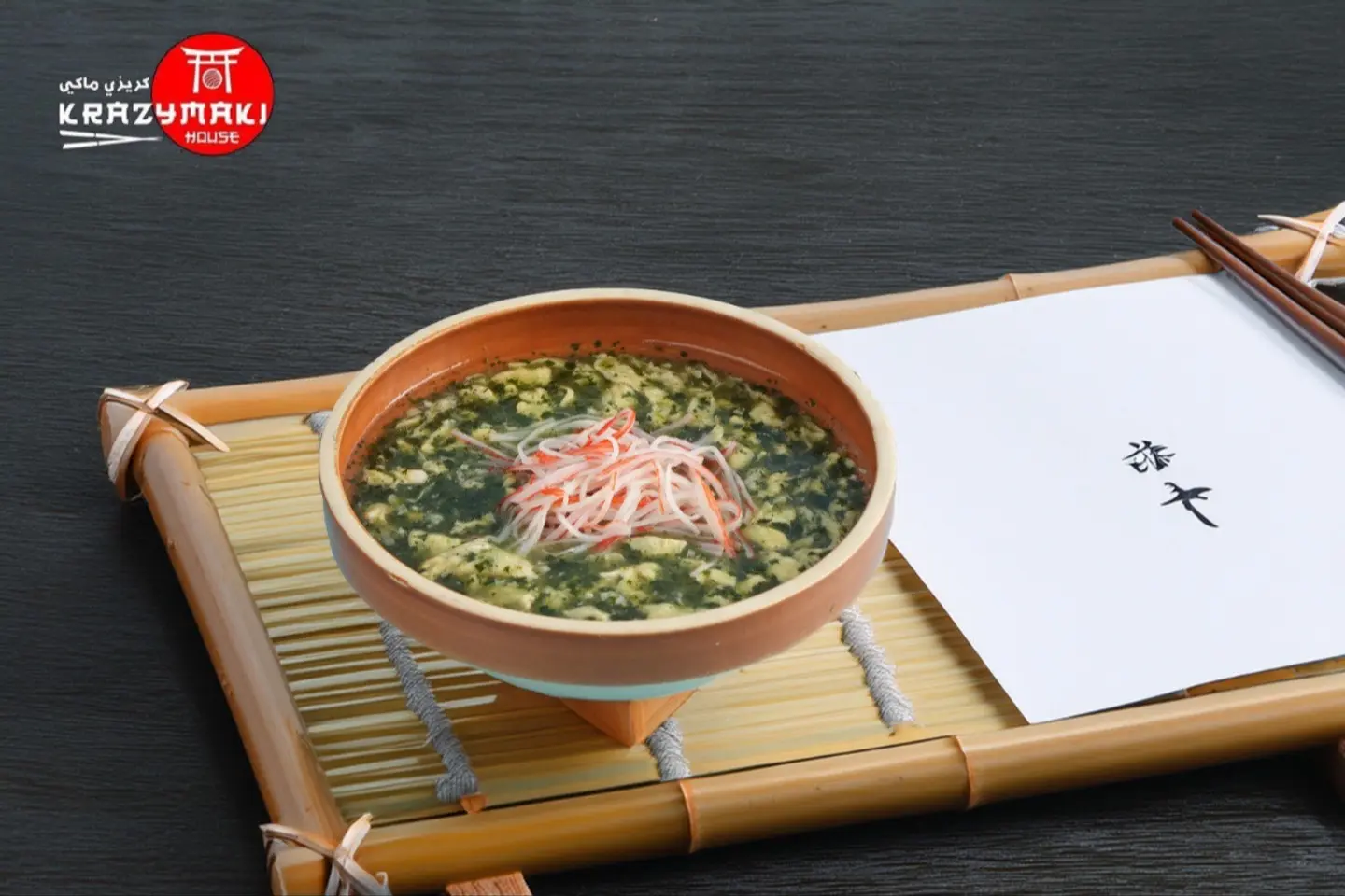 شوربة السبانخ الكريمية