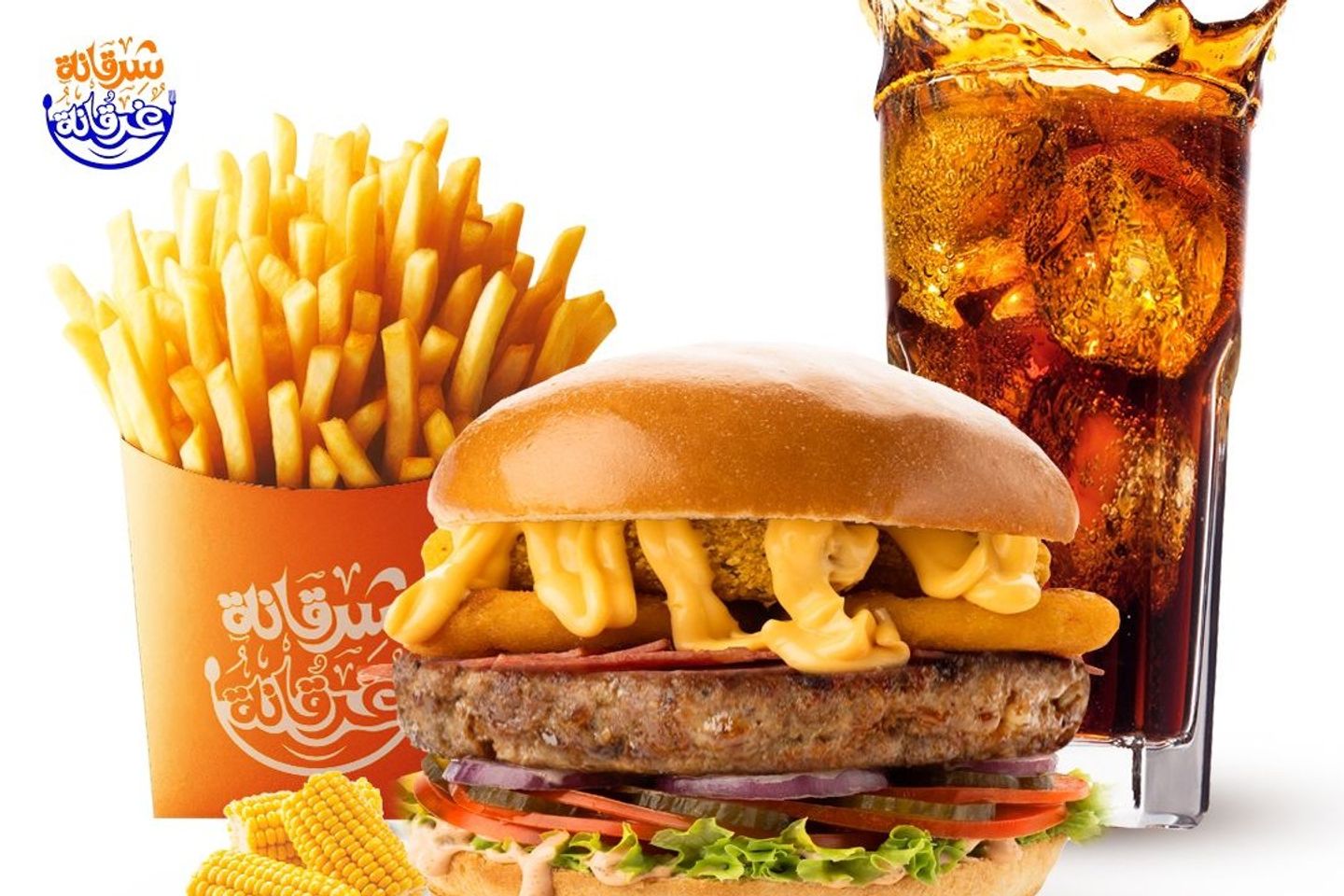 وجبة برجر اسبيشيال