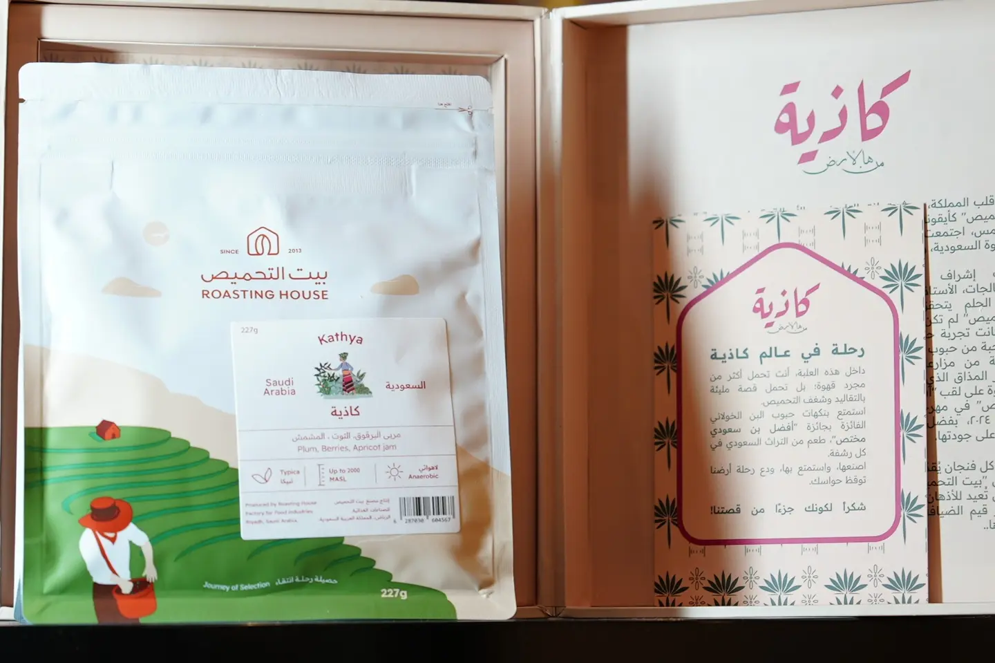 كاذية محصول كاس النخبة